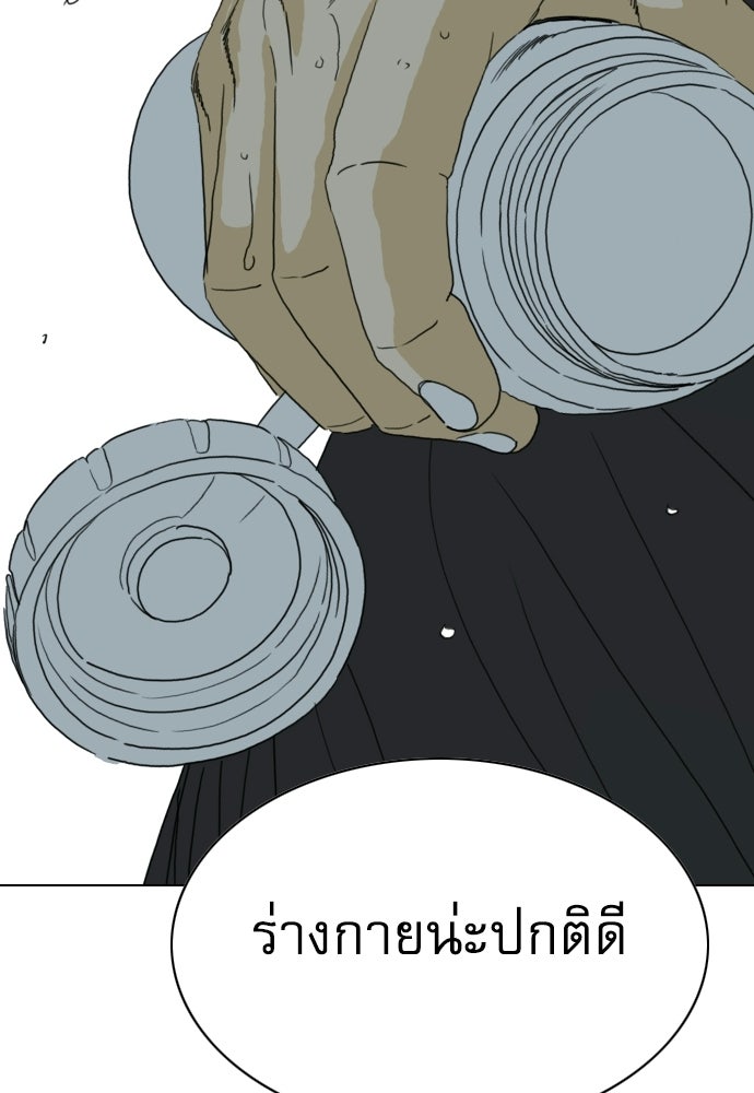 Penholder ศึกดวลลูกเด้ง - หน้า 57