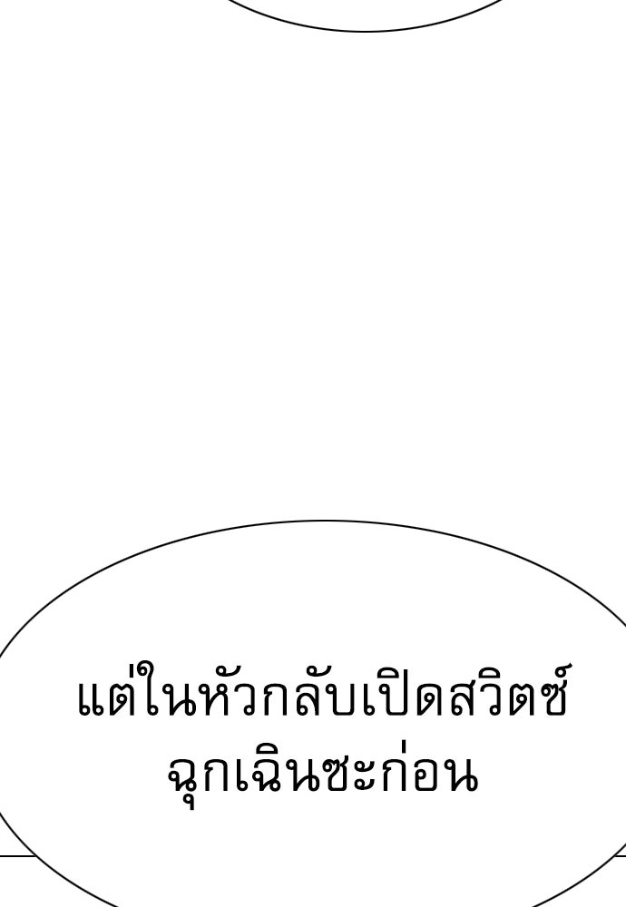 Penholder ศึกดวลลูกเด้ง - หน้า 58
