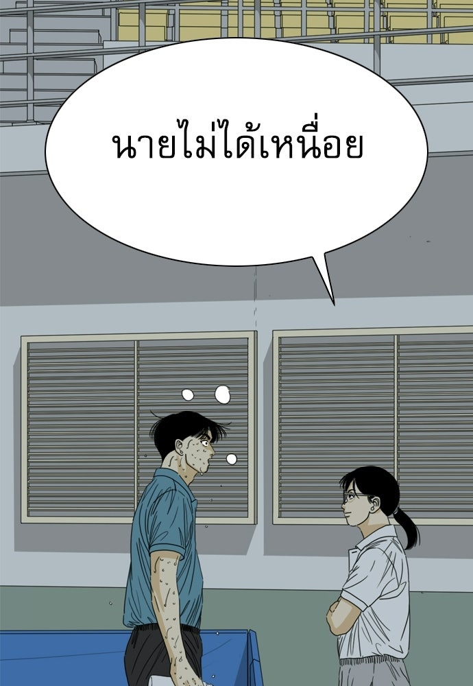 Penholder ศึกดวลลูกเด้ง - หน้า 65