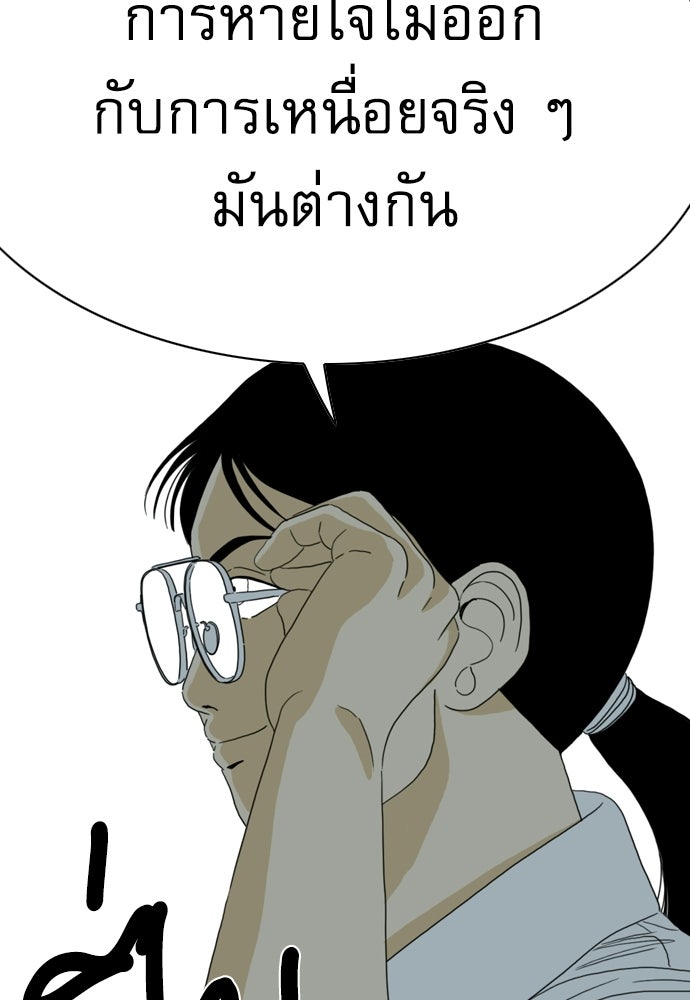 Penholder ศึกดวลลูกเด้ง - หน้า 68