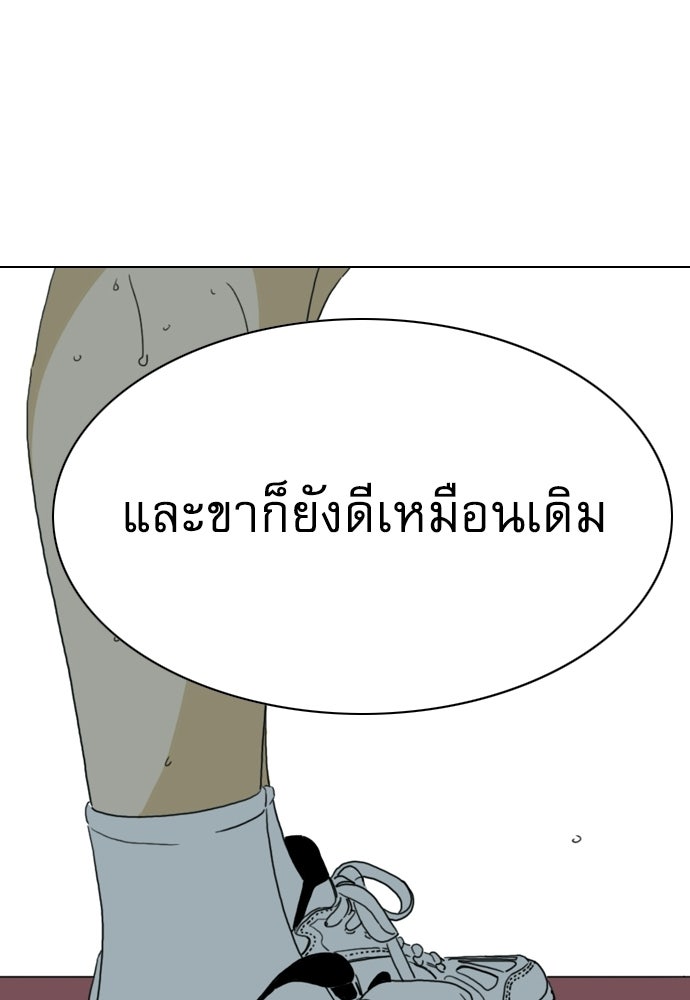 Penholder ศึกดวลลูกเด้ง - หน้า 73