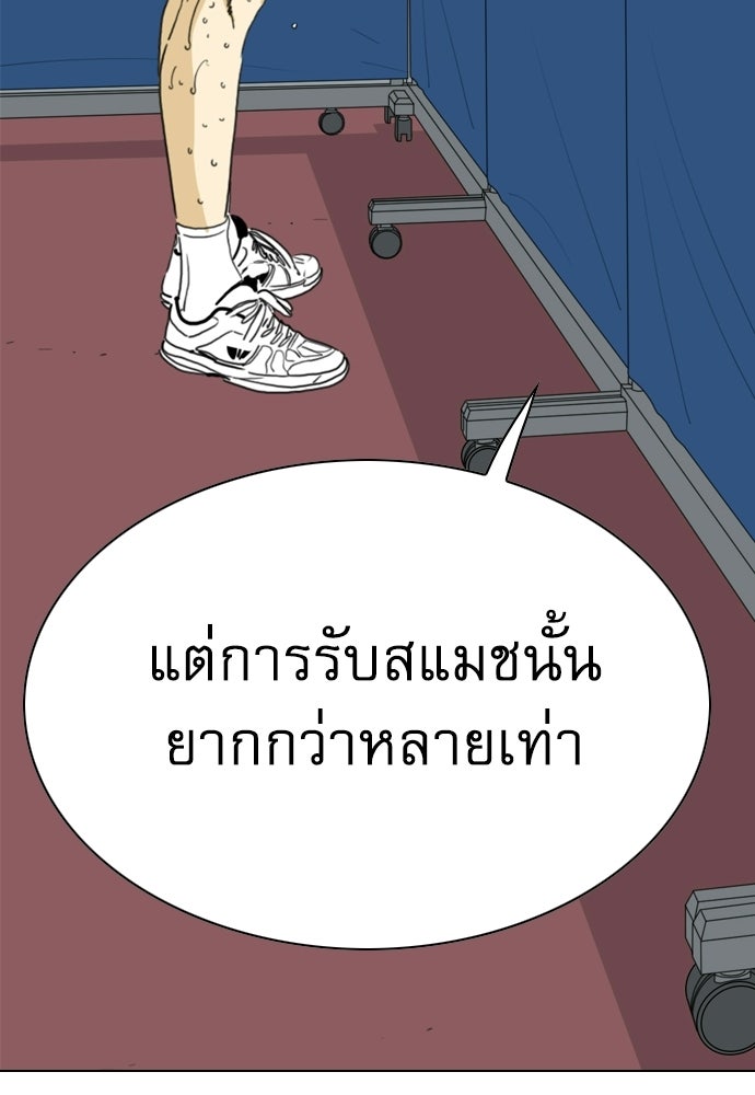Penholder ศึกดวลลูกเด้ง - หน้า 77