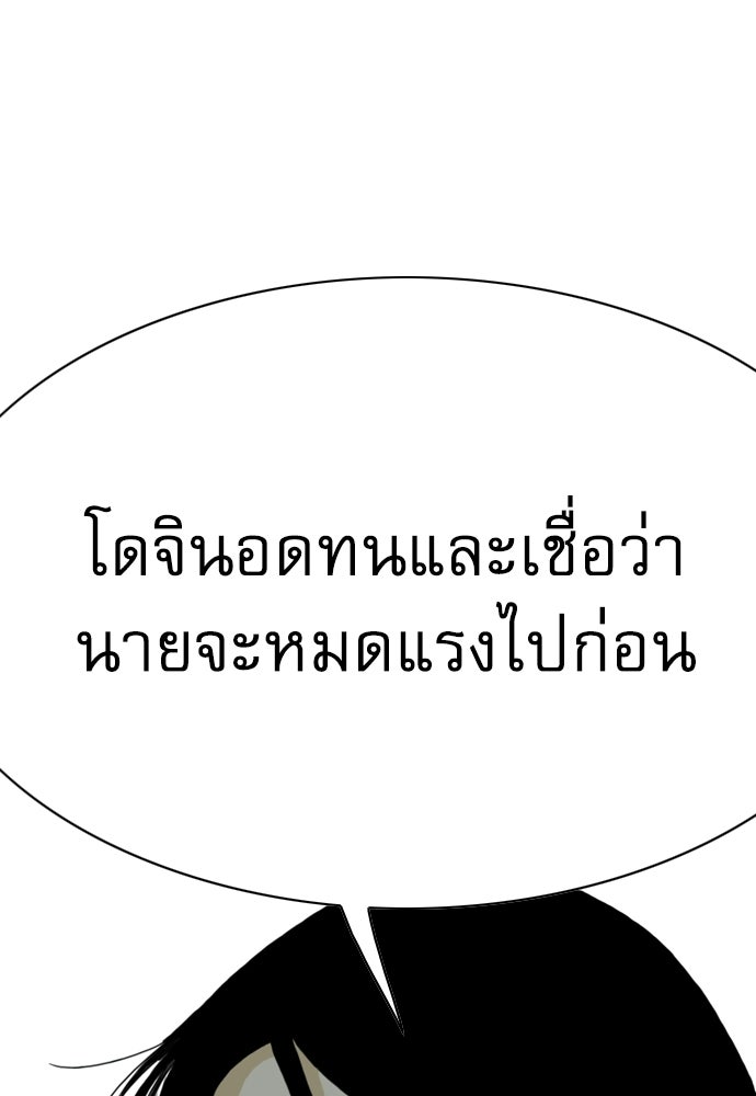 Penholder ศึกดวลลูกเด้ง - หน้า 97