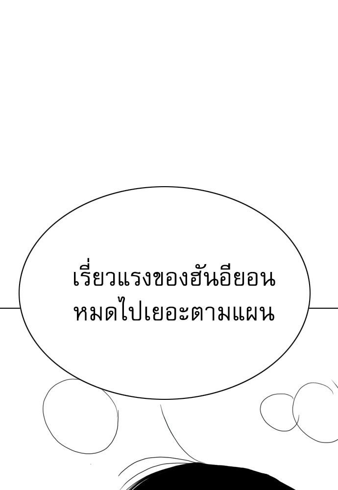 Penholder ศึกดวลลูกเด้ง - หน้า 119