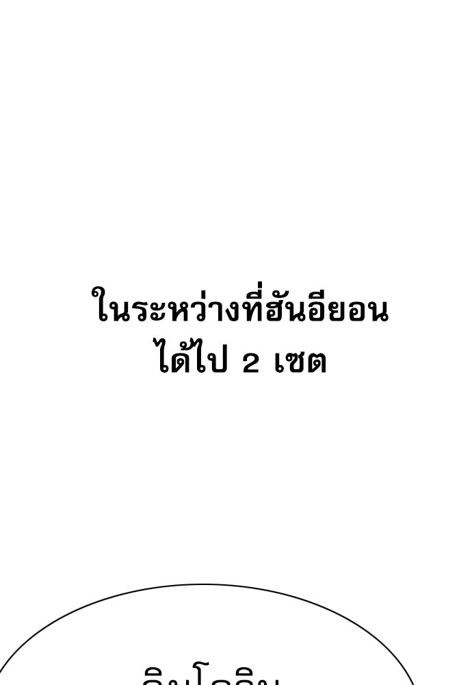 Penholder ศึกดวลลูกเด้ง - หน้า 175