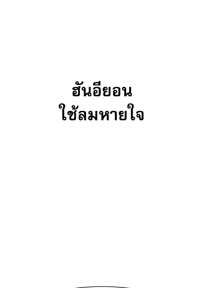 Penholder ศึกดวลลูกเด้ง - หน้า 178