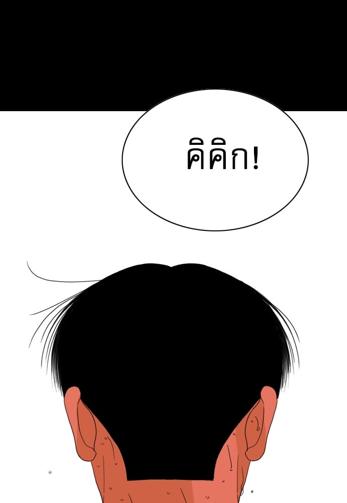 Penholder ศึกดวลลูกเด้ง - หน้า 198