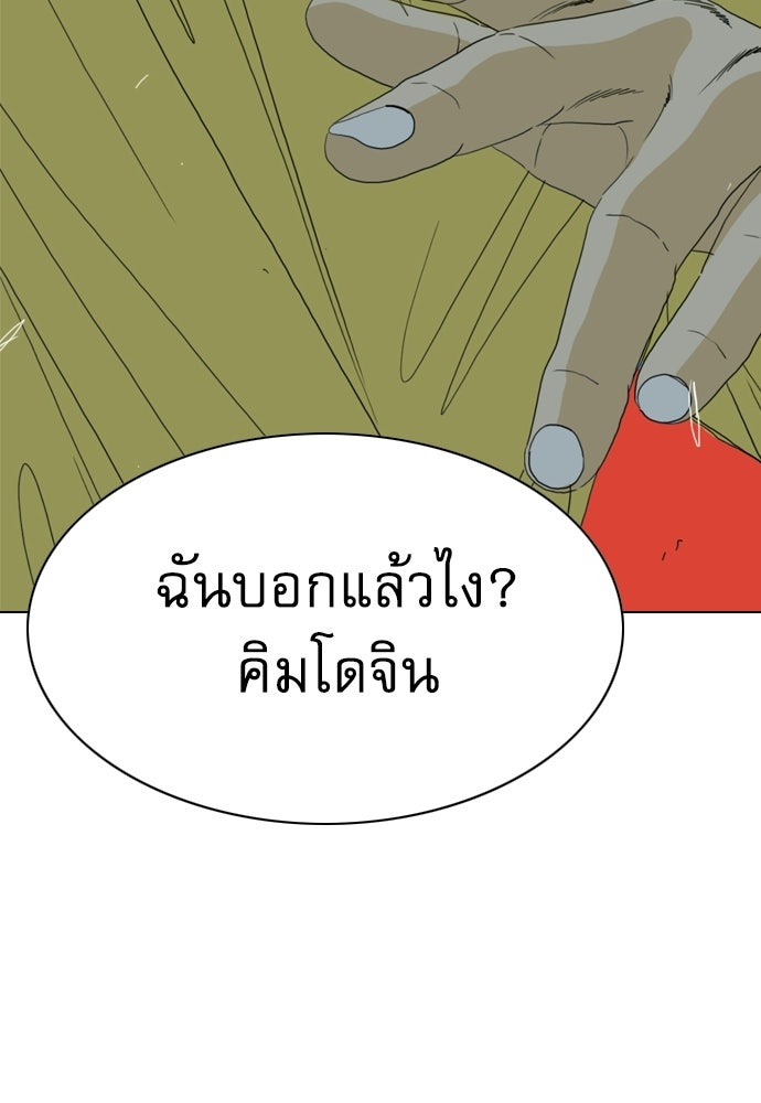 Penholder ศึกดวลลูกเด้ง - หน้า 3