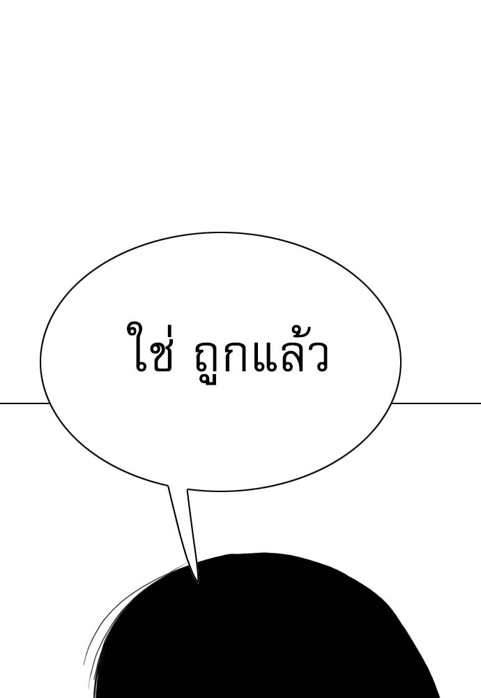 Penholder ศึกดวลลูกเด้ง - หน้า 369