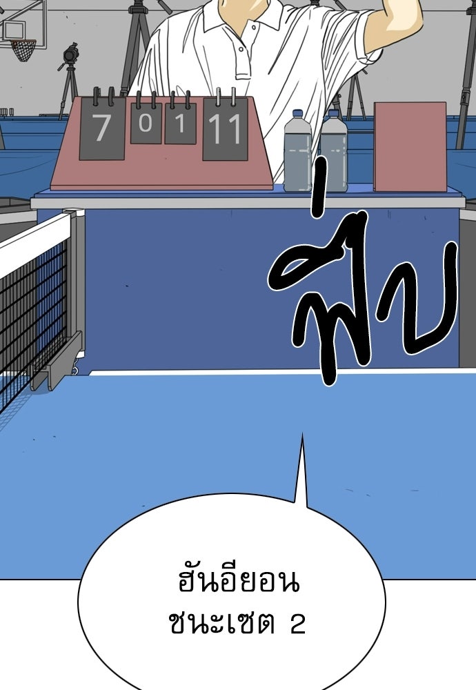 Penholder ศึกดวลลูกเด้ง - หน้า 44