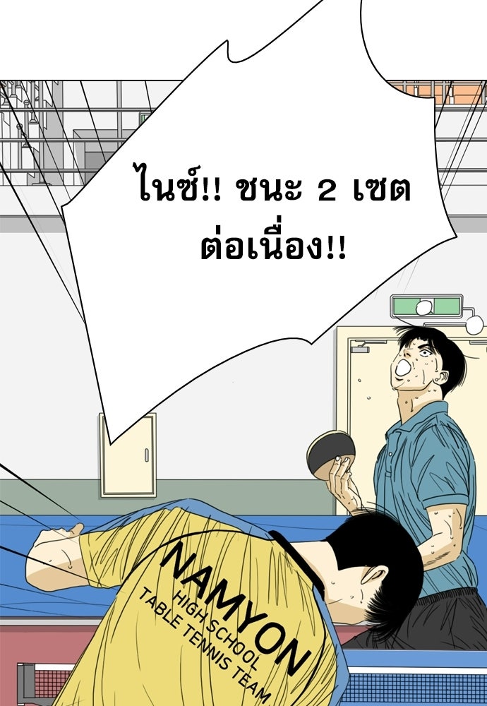 Penholder ศึกดวลลูกเด้ง - หน้า 46
