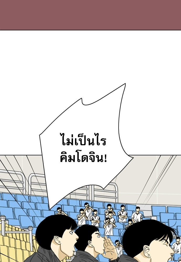 Penholder ศึกดวลลูกเด้ง - หน้า 71