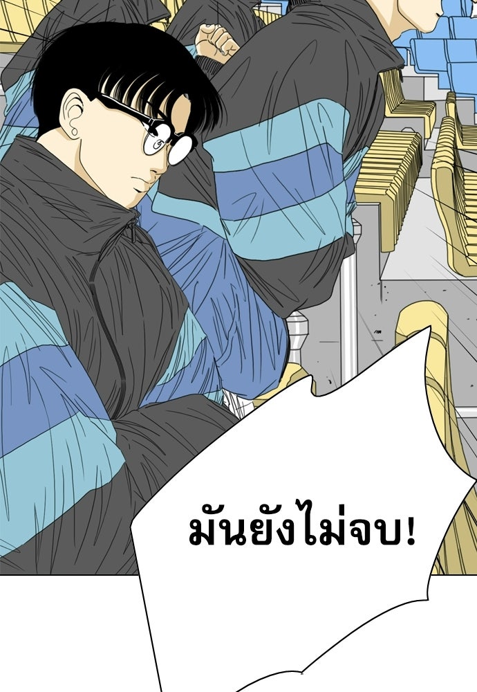Penholder ศึกดวลลูกเด้ง - หน้า 72