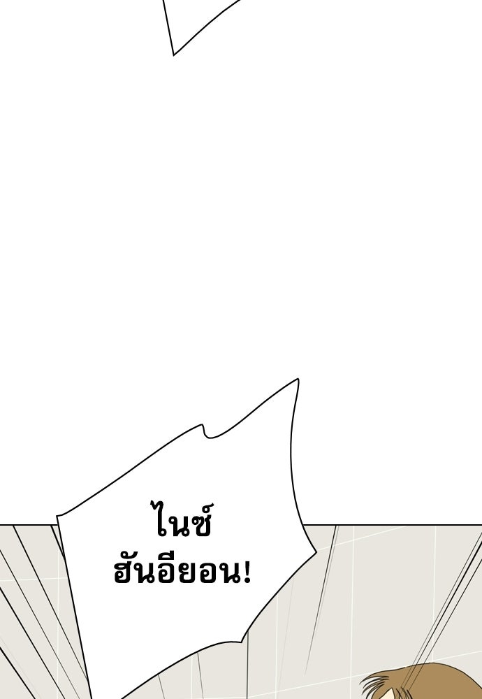 Penholder ศึกดวลลูกเด้ง - หน้า 73