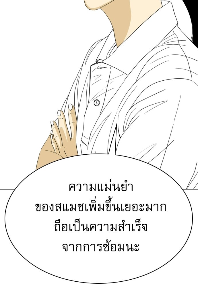 Penholder ศึกดวลลูกเด้ง - หน้า 83