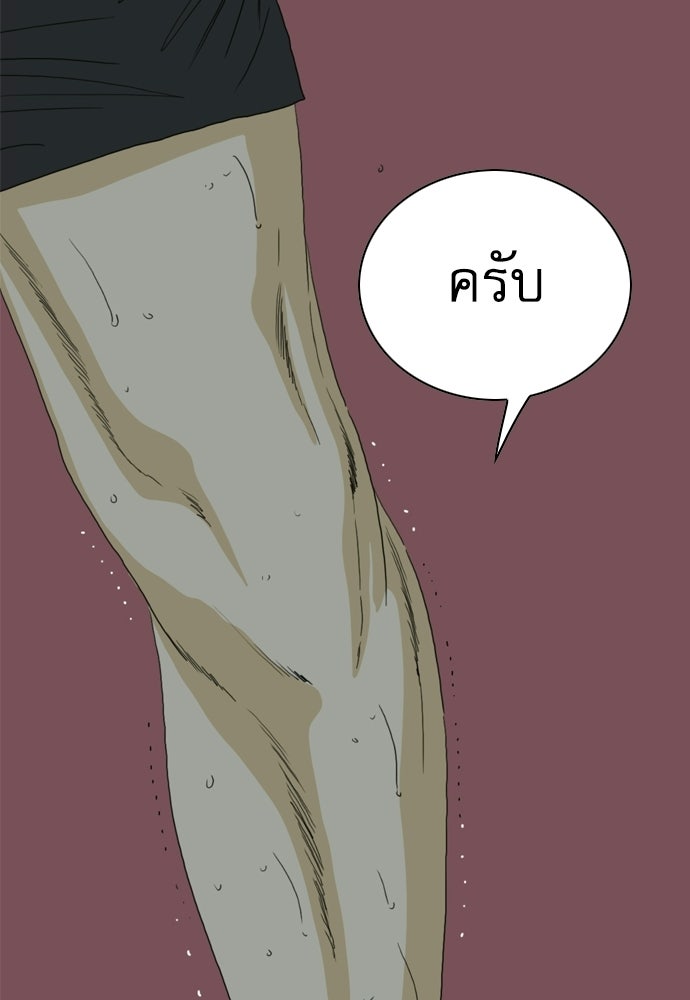 Penholder ศึกดวลลูกเด้ง - หน้า 85