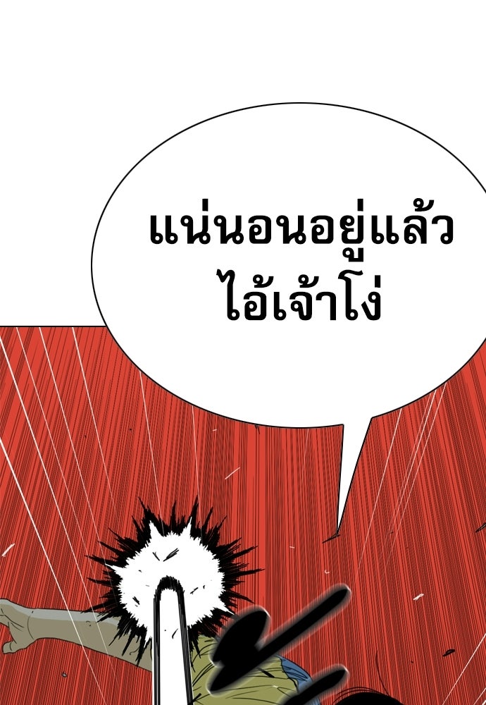 Penholder ศึกดวลลูกเด้ง - หน้า 116