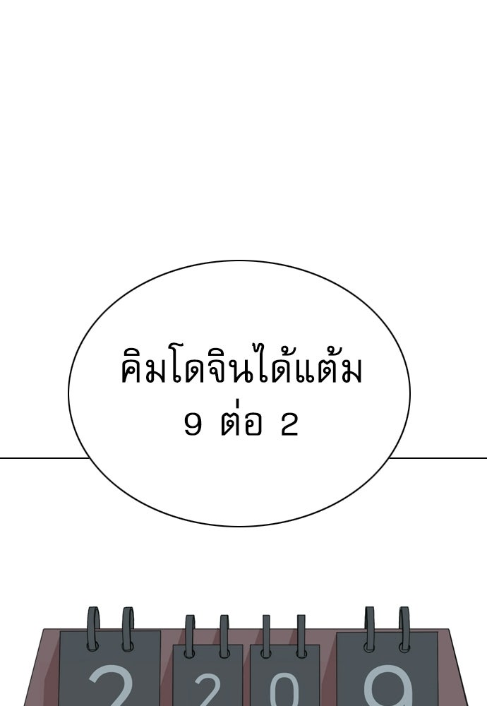 Penholder ศึกดวลลูกเด้ง - หน้า 124