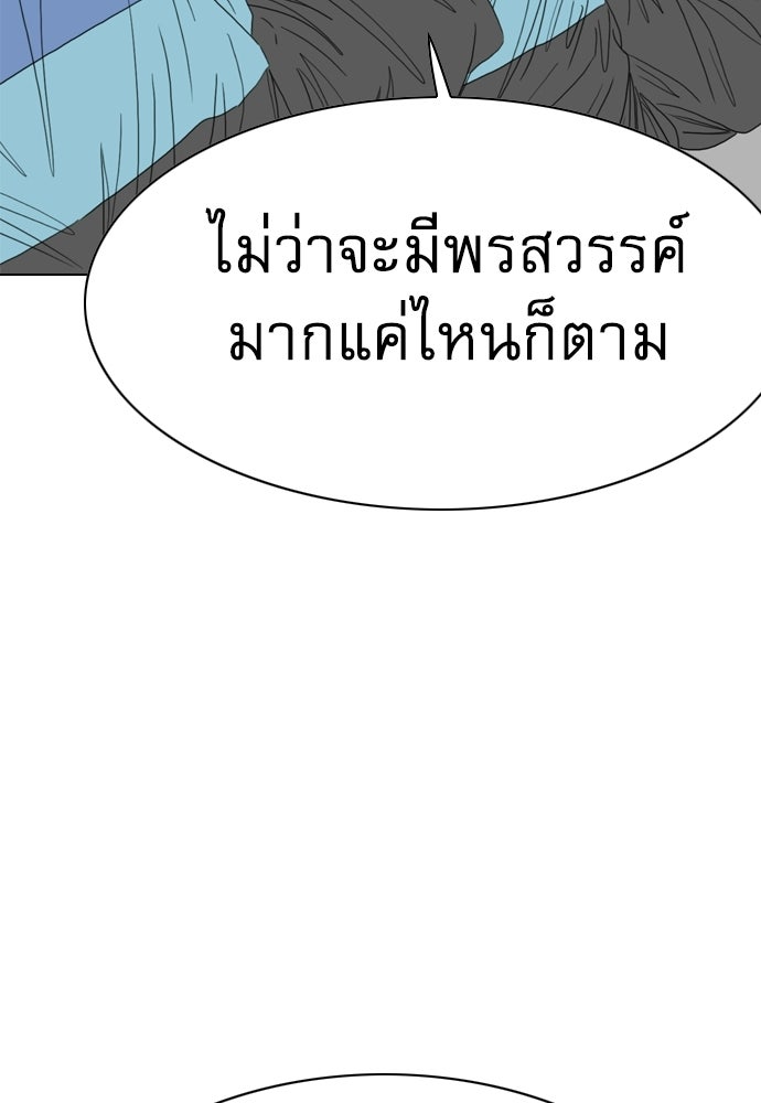 Penholder ศึกดวลลูกเด้ง - หน้า 137