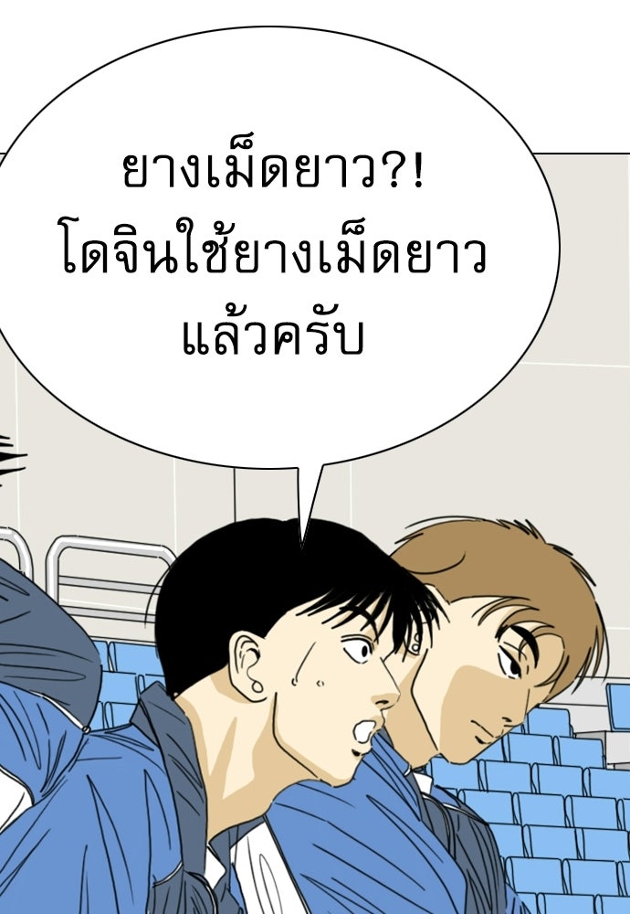 Penholder ศึกดวลลูกเด้ง - หน้า 21