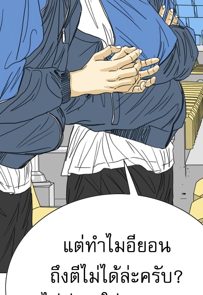 Penholder ศึกดวลลูกเด้ง - หน้า 22