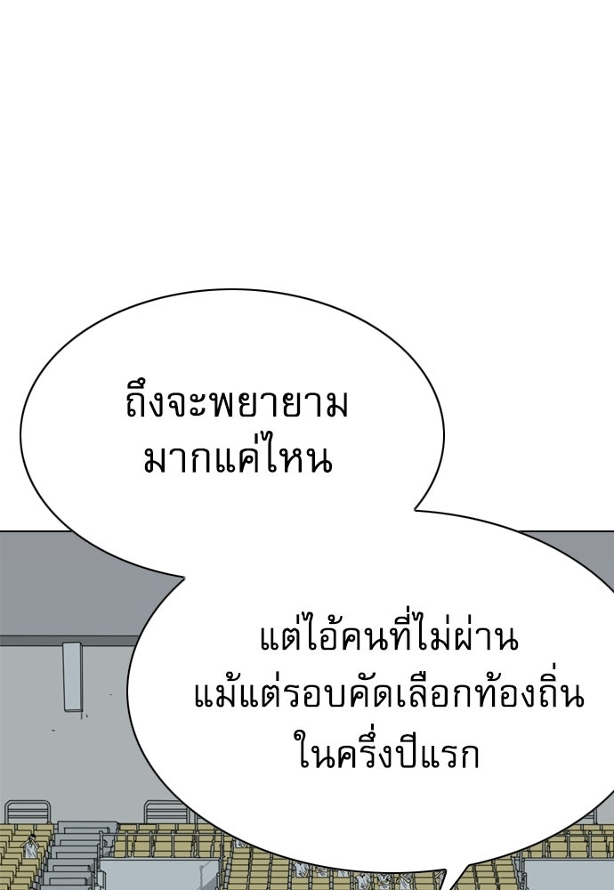 Penholder ศึกดวลลูกเด้ง - หน้า 232