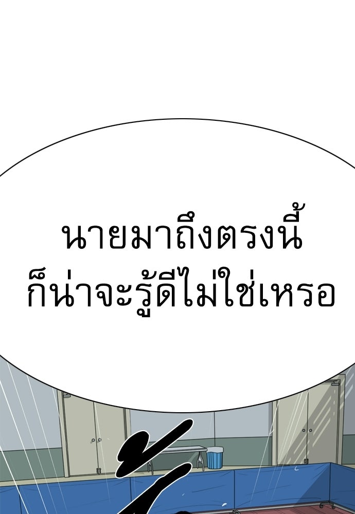 Penholder ศึกดวลลูกเด้ง - หน้า 237
