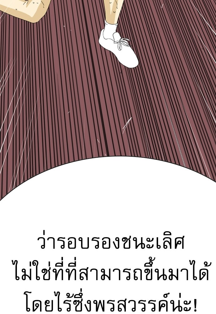 Penholder ศึกดวลลูกเด้ง - หน้า 239