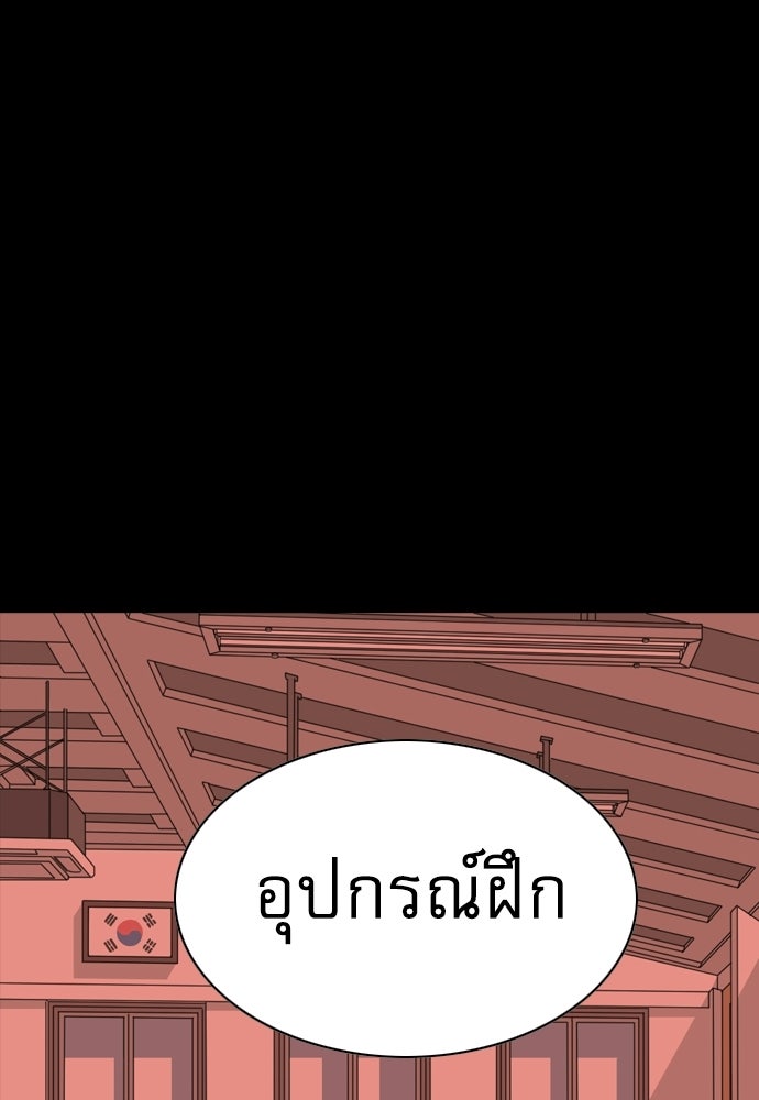 Penholder ศึกดวลลูกเด้ง - หน้า 249