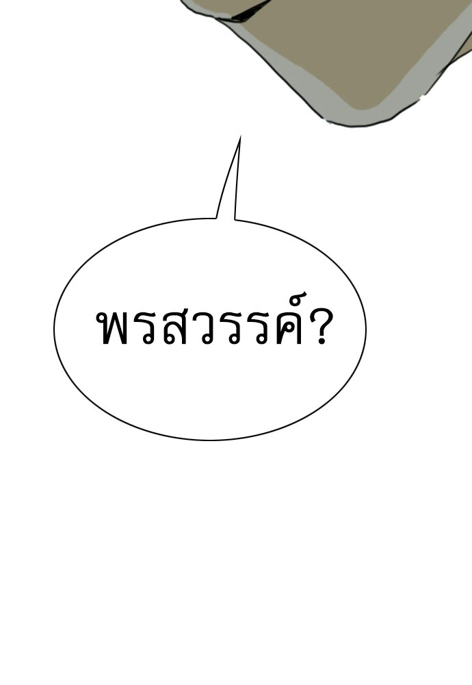 Penholder ศึกดวลลูกเด้ง - หน้า 253