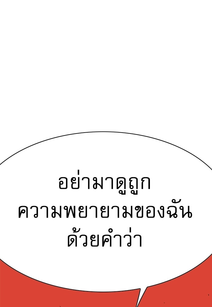 Penholder ศึกดวลลูกเด้ง - หน้า 262