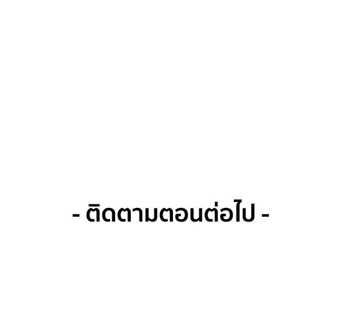 Penholder ศึกดวลลูกเด้ง - หน้า 281