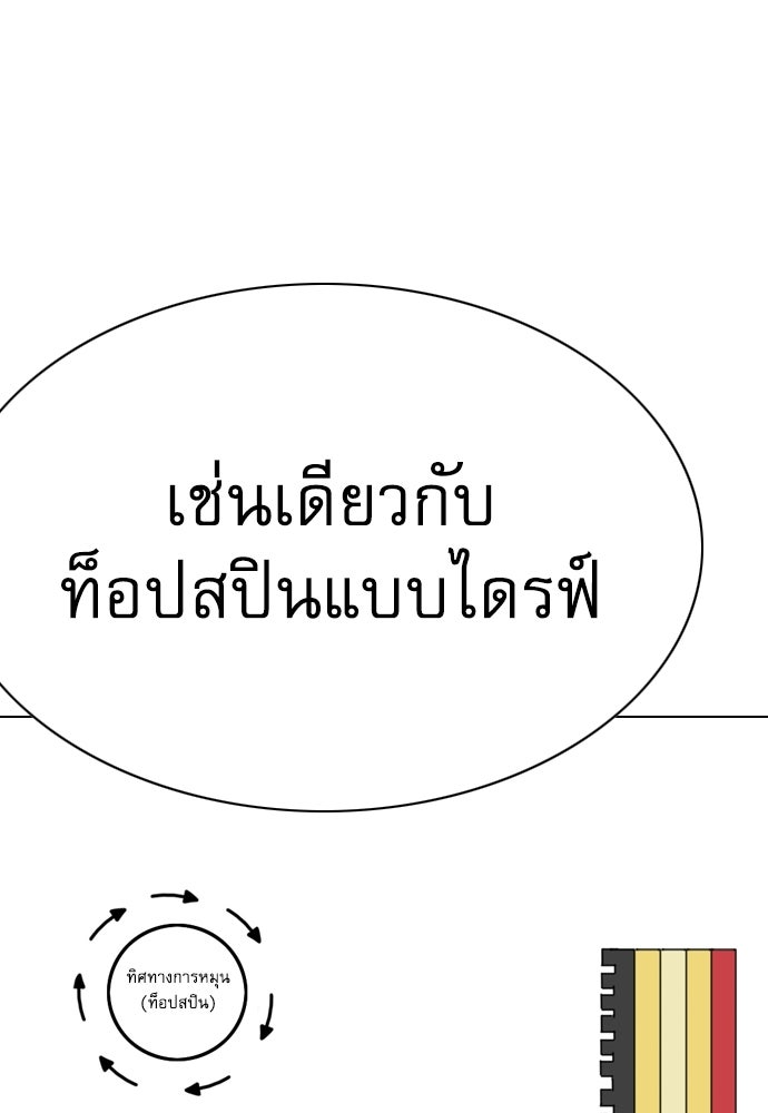 Penholder ศึกดวลลูกเด้ง - หน้า 29