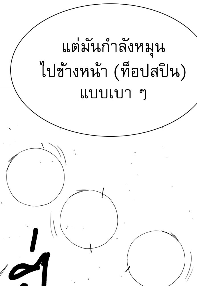 Penholder ศึกดวลลูกเด้ง - หน้า 34