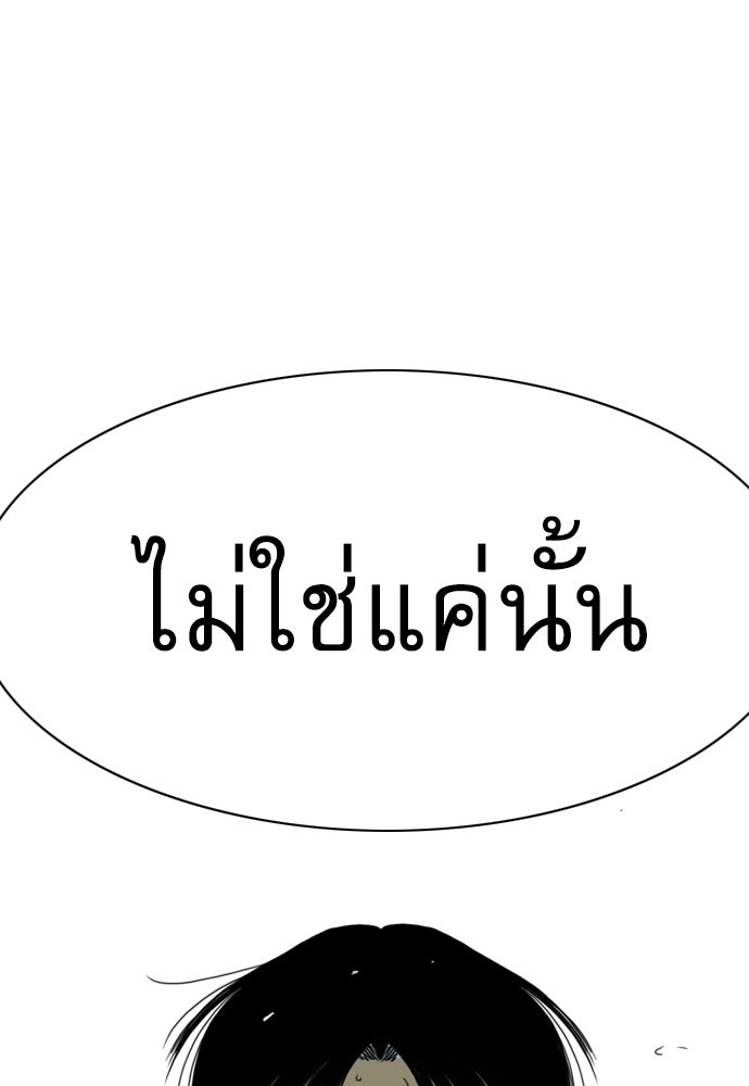 Penholder ศึกดวลลูกเด้ง - หน้า 53