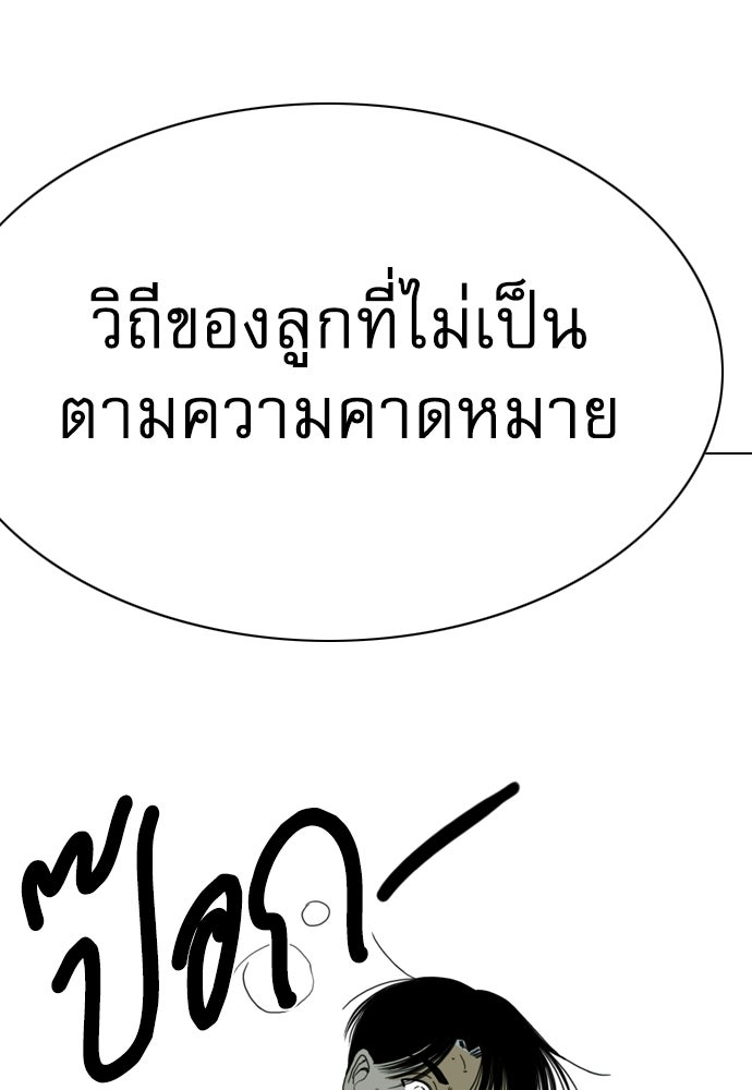 Penholder ศึกดวลลูกเด้ง - หน้า 64