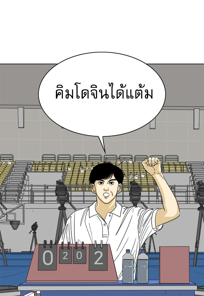 Penholder ศึกดวลลูกเด้ง - หน้า 68