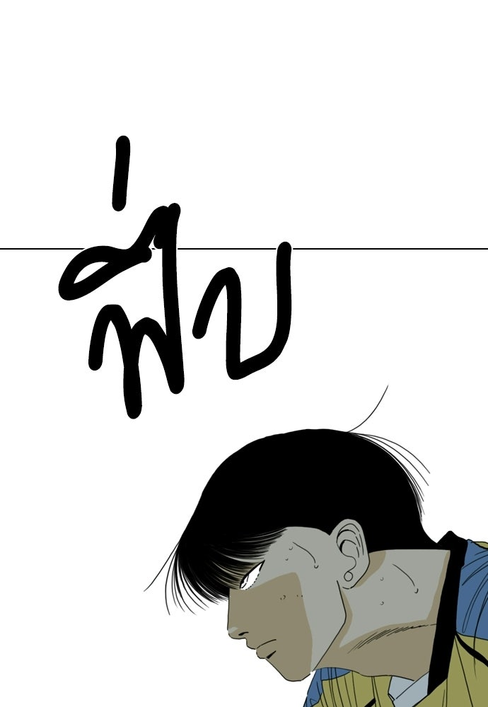 Penholder ศึกดวลลูกเด้ง - หน้า 73