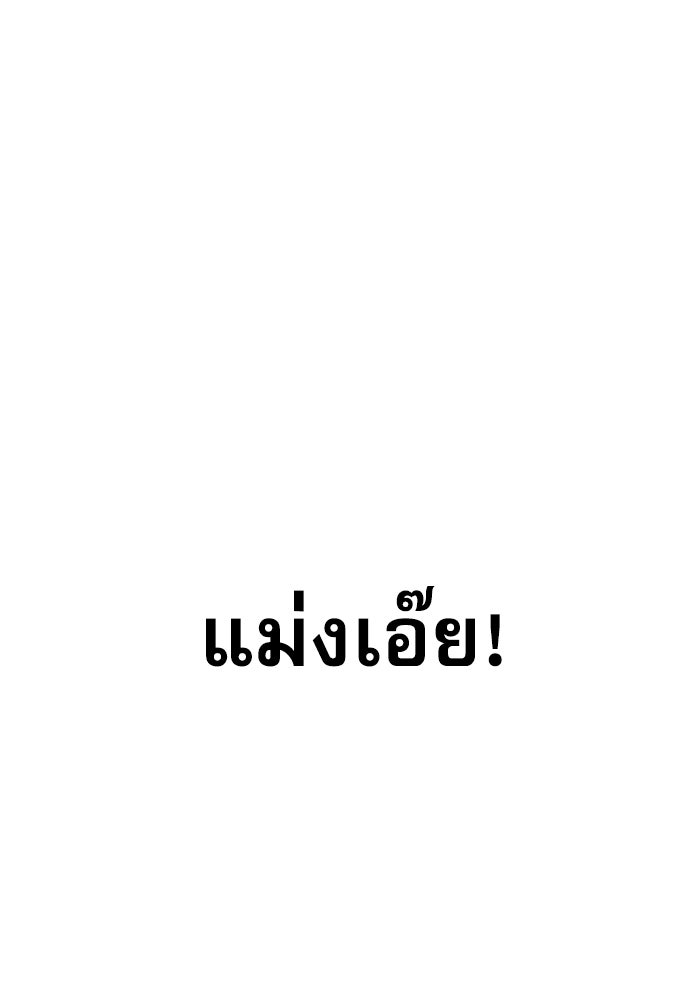 Penholder ศึกดวลลูกเด้ง - หน้า 89