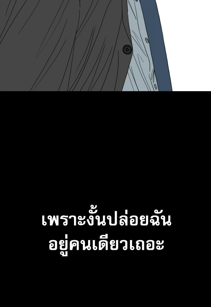 Penholder ศึกดวลลูกเด้ง - หน้า 239