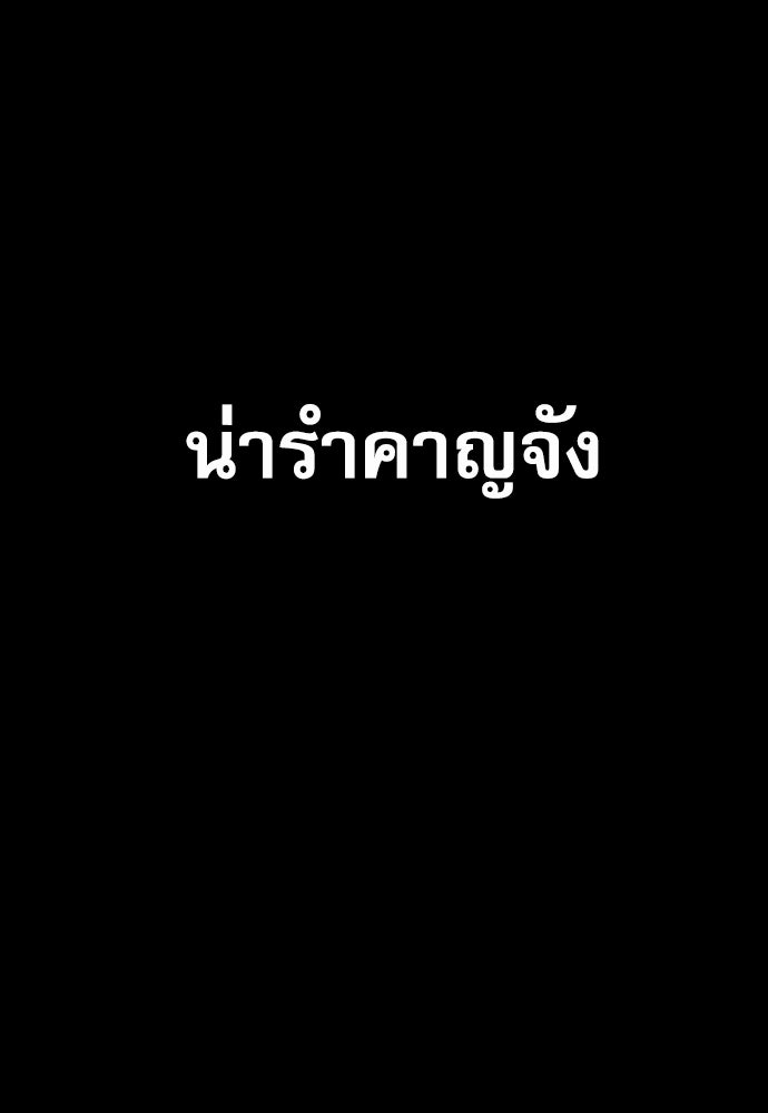 Penholder ศึกดวลลูกเด้ง - หน้า 263