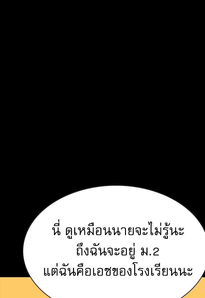 Penholder ศึกดวลลูกเด้ง - หน้า 159