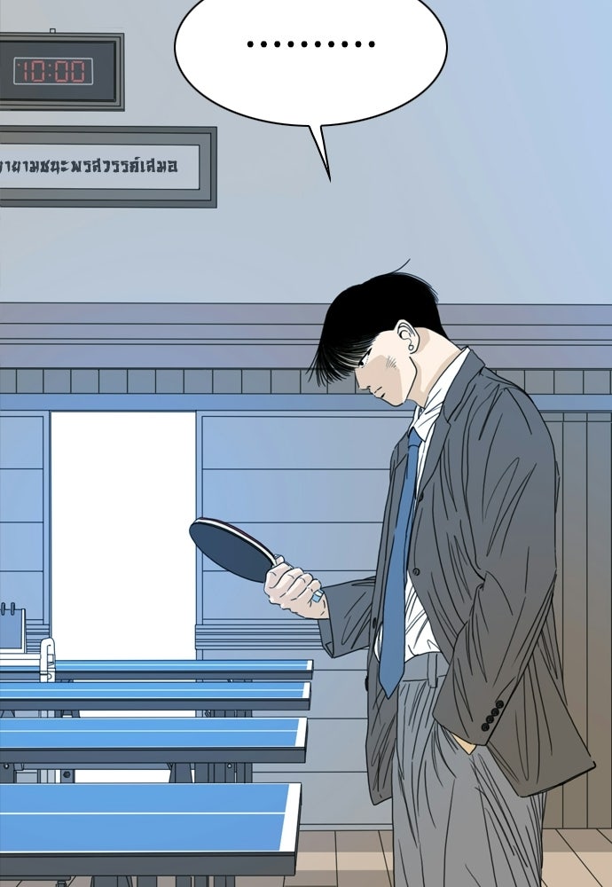 Penholder ศึกดวลลูกเด้ง - หน้า 2