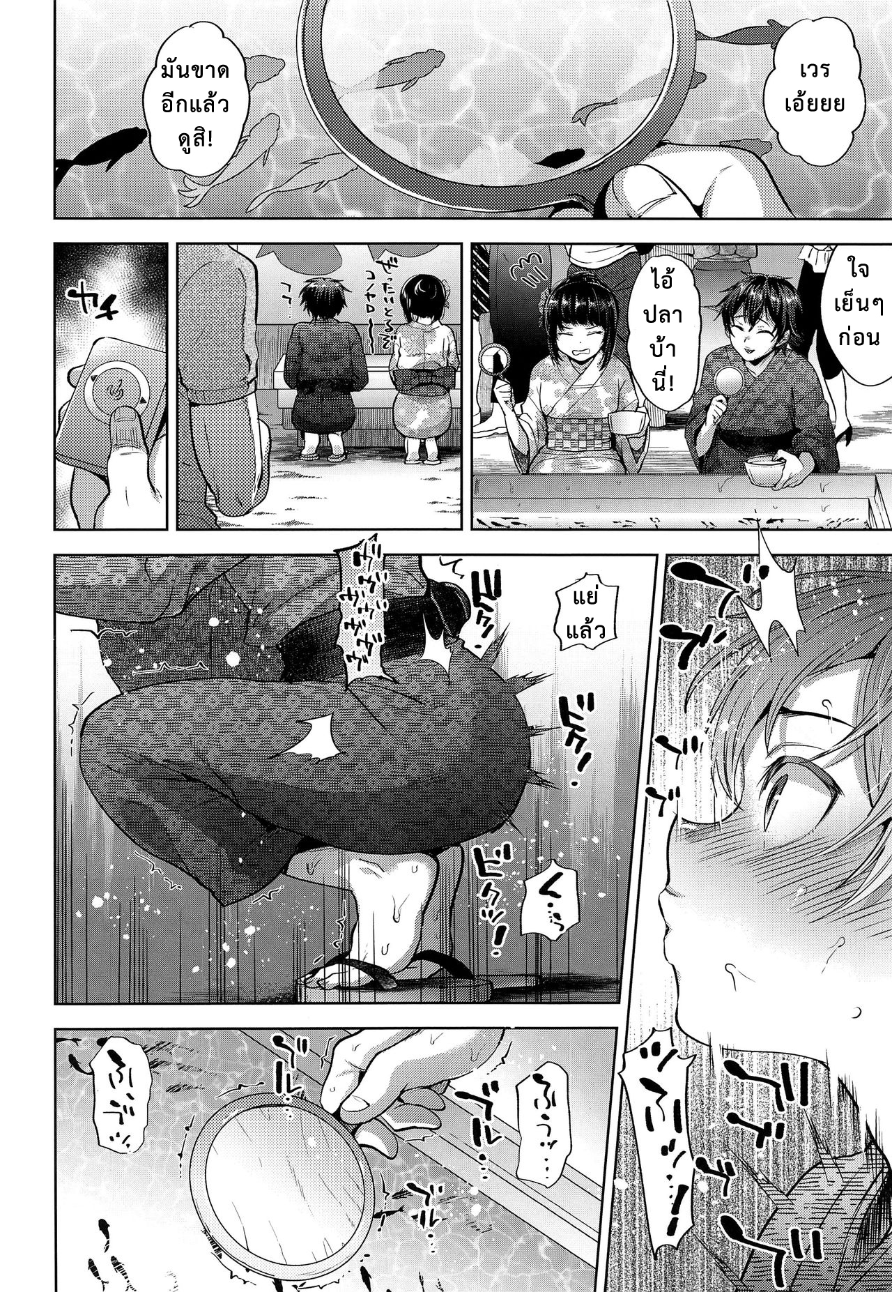 จากแฟนลูก เป็นเมียพ่อ (C94) [Seki Sabato (Tsukuru)] Hanabi no Yoru no Himitsu - หน้า 10