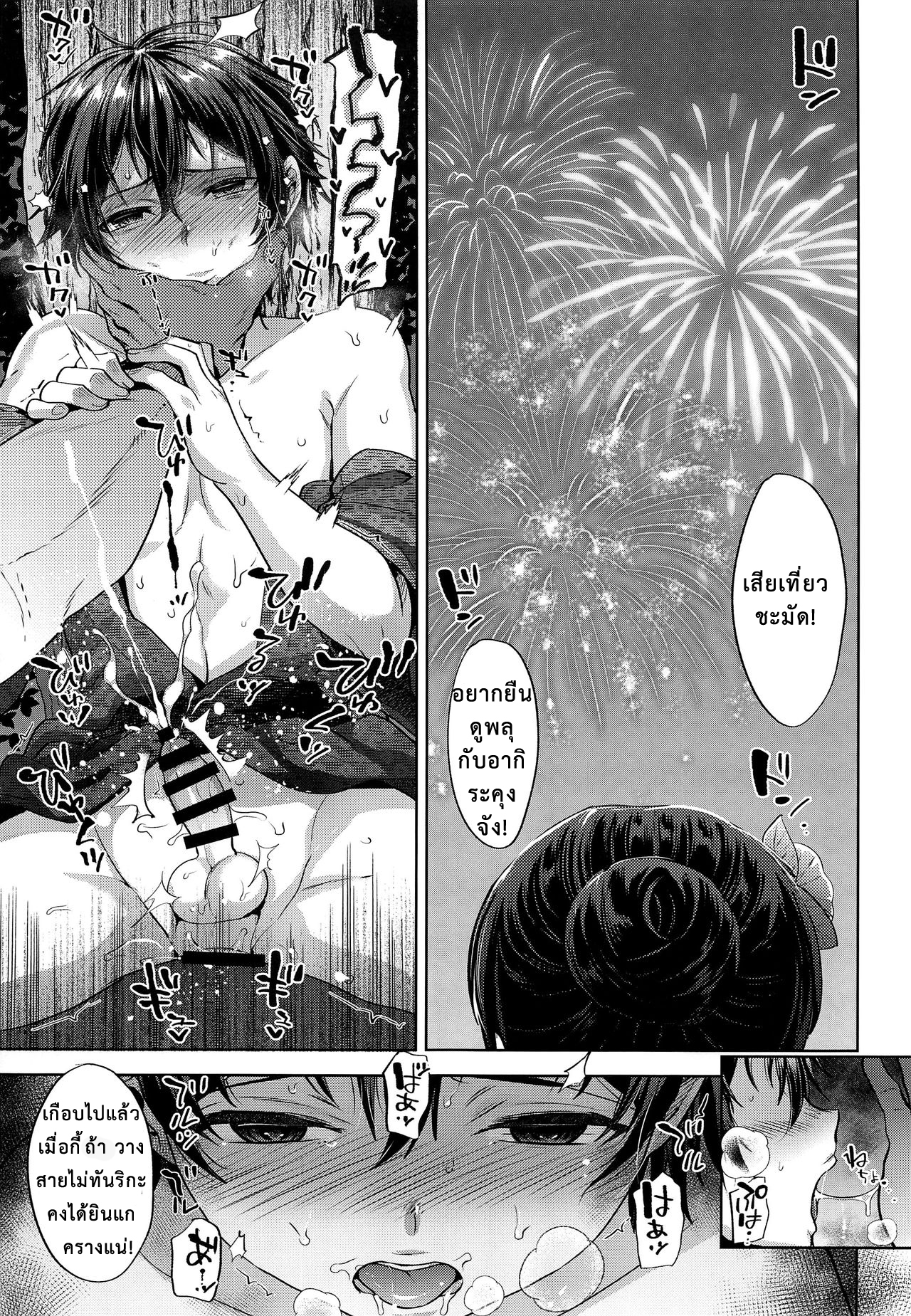 จากแฟนลูก เป็นเมียพ่อ (C94) [Seki Sabato (Tsukuru)] Hanabi no Yoru no Himitsu - หน้า 23