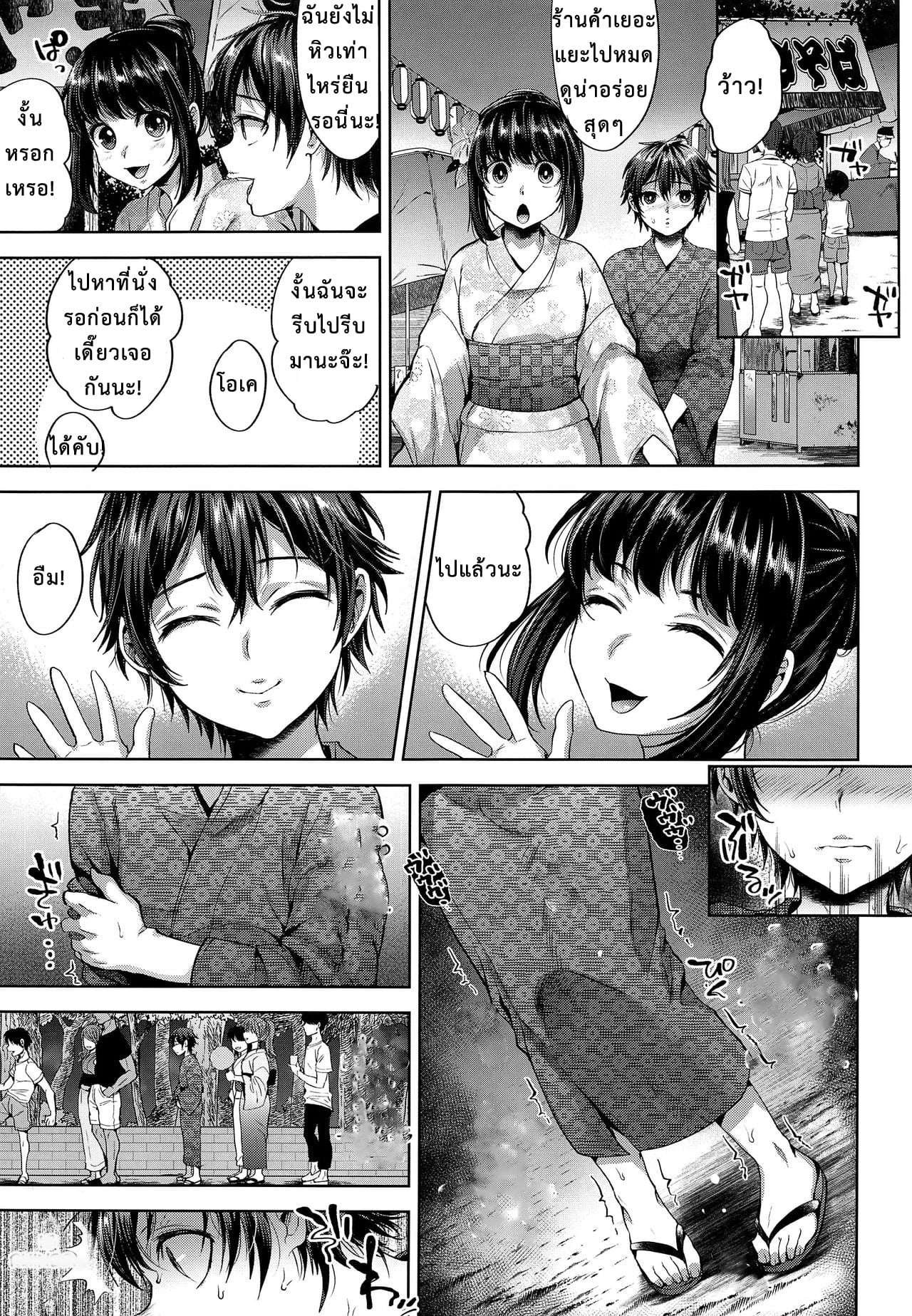 จากแฟนลูก เป็นเมียพ่อ (C94) [Seki Sabato (Tsukuru)] Hanabi no Yoru no Himitsu - หน้า 7