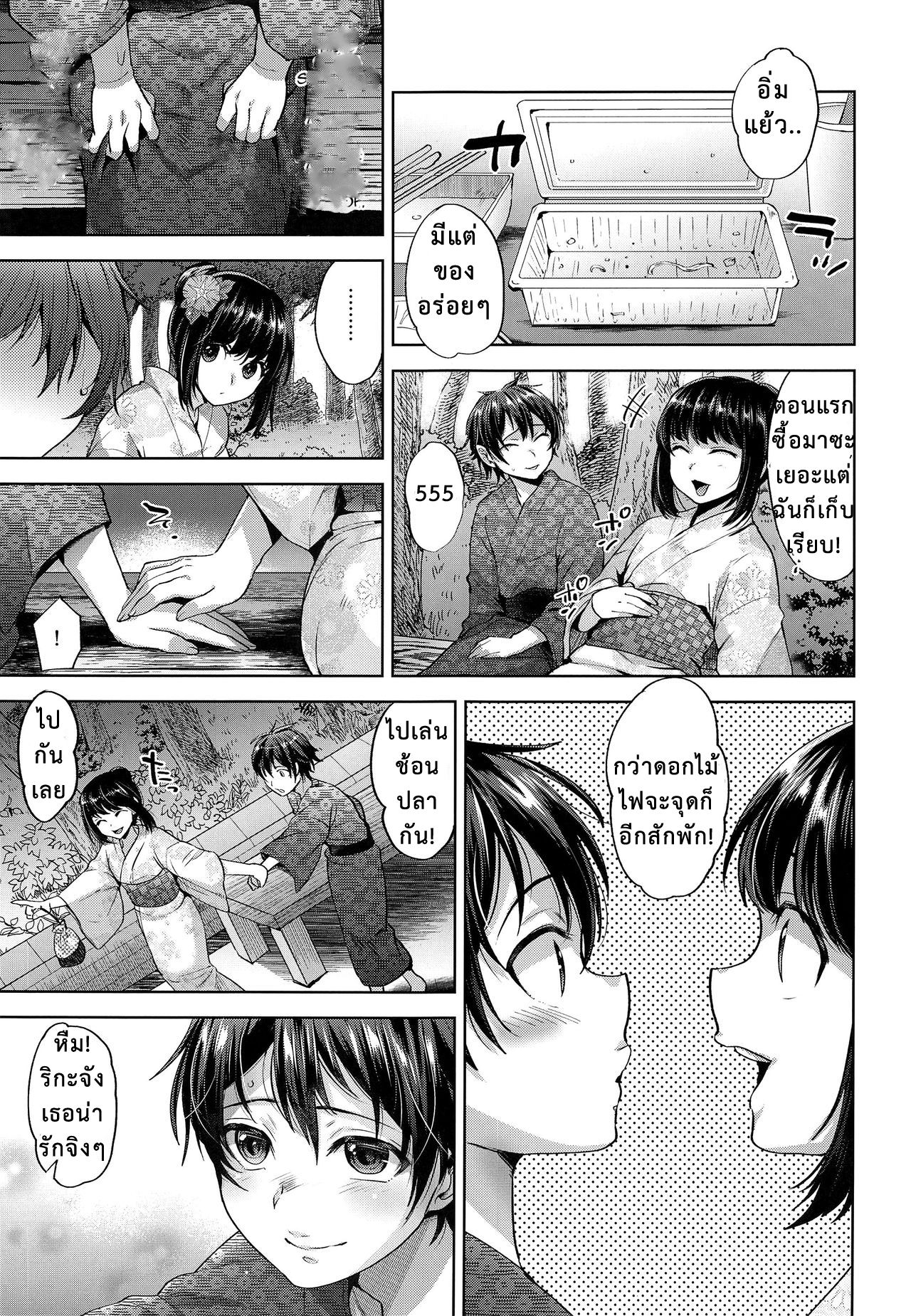 จากแฟนลูก เป็นเมียพ่อ (C94) [Seki Sabato (Tsukuru)] Hanabi no Yoru no Himitsu - หน้า 9