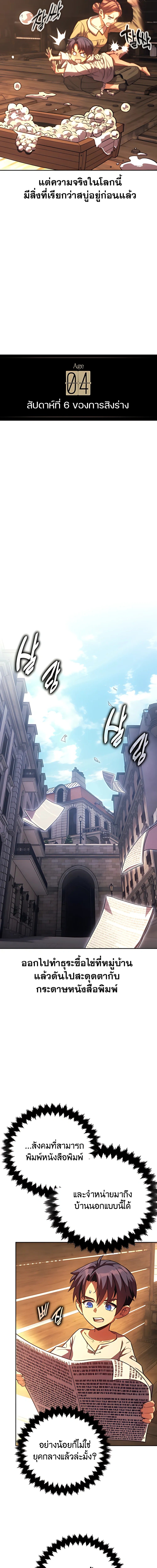 30 Years Have Passed Since the Prologue กู้โลกมา 30 ปี เพิ่งรู้ว่าเป็นแนวอะคาเดมี - หน้า 11