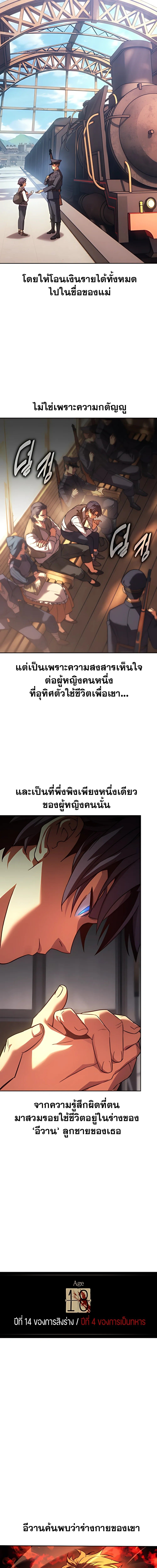 30 Years Have Passed Since the Prologue กู้โลกมา 30 ปี เพิ่งรู้ว่าเป็นแนวอะคาเดมี - หน้า 23