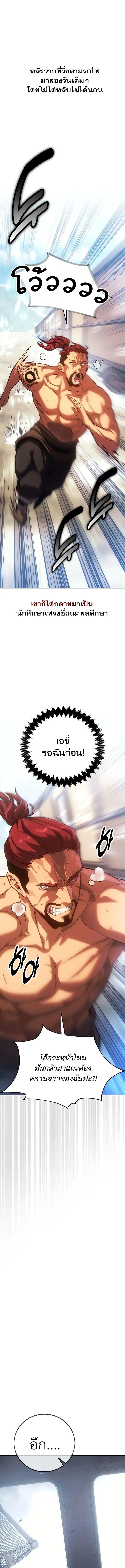 30 Years Have Passed Since the Prologue กู้โลกมา 30 ปี เพิ่งรู้ว่าเป็นแนวอะคาเดมี - หน้า 15